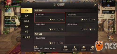 dnf成长加速模式怎么关闭？-dnf游戏加速