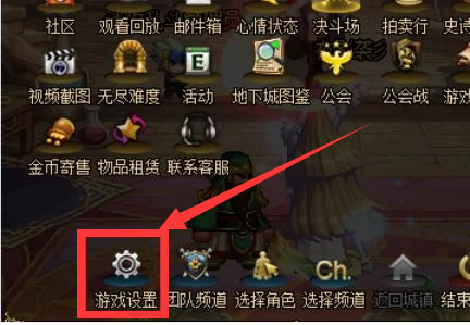 DNF怎么才能把掉落的物品聚在一起？-dnf一键聚物