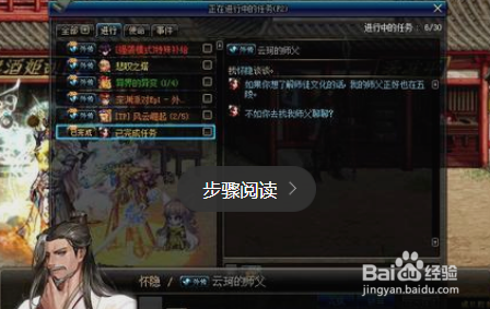 dnf师父试炼怎么做？-dnf怎么拜师