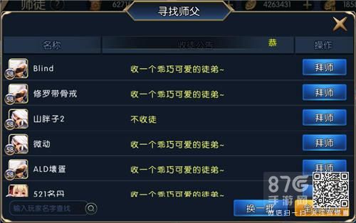 dnf师父试炼怎么做？-dnf怎么拜师