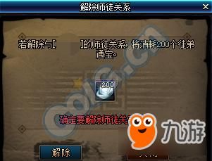 dnf师父试炼怎么做？-dnf怎么拜师