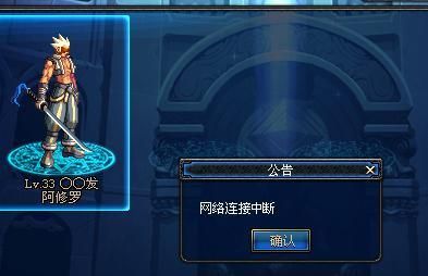 DNF总是显示网络连接中断？-dnf老是网络中断
