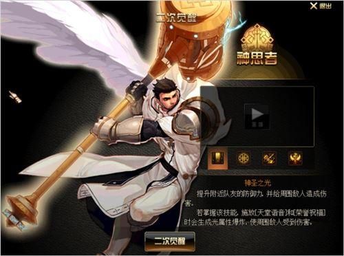 dnf圣骑士寂静9是二期还是三期？-dnf圣骑士二觉