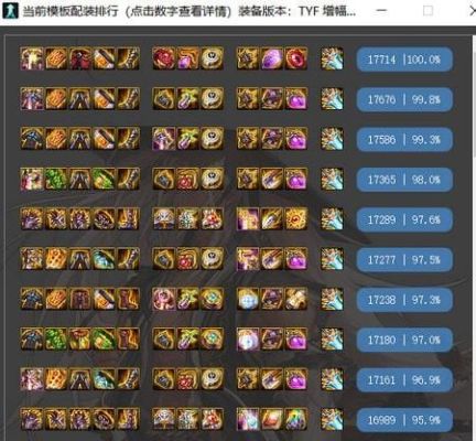 剑魂武器选择哪个？-dnf剑魂武器排行