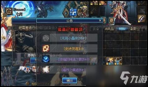 地下城装备增幅碎了能找回来吗？-dnf碎了