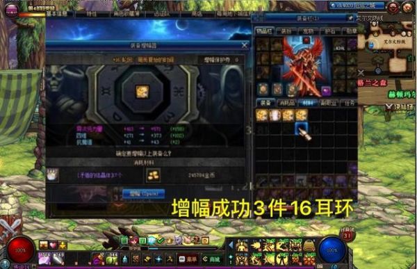 地下城装备增幅碎了能找回来吗？-dnf碎了