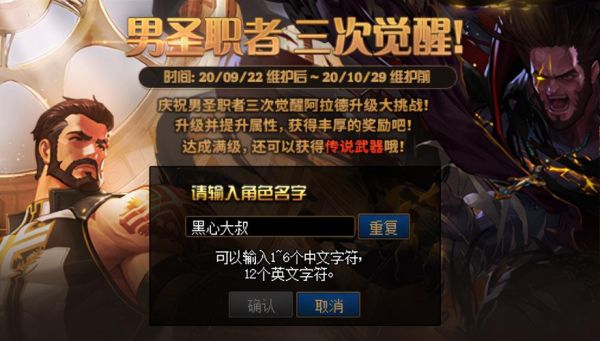 dnf空白名字怎么弄的？-dnf个性名字