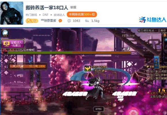 DNF四开搬砖是怎么搬的？刚才我问一网友他说四开啥都不捡金币都不捡，我就搞不明白了，那他靠啥赚钱啊？-dnf4开搬砖