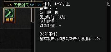 剑魂无我剑气上限多少级？-dnf剑气