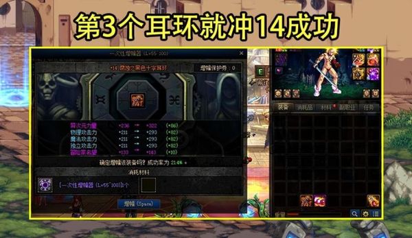 耳环15属强好还是5%技能攻击力好？-dnf递减