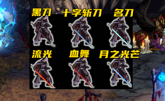 鬼剑士太刀幻化排行？-dnf抢