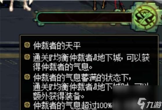 dnf强化机制？-dnf机制