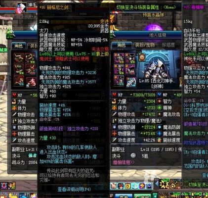 dnf帝血弑天用不从之神还是赫格尼好？-dnf决者