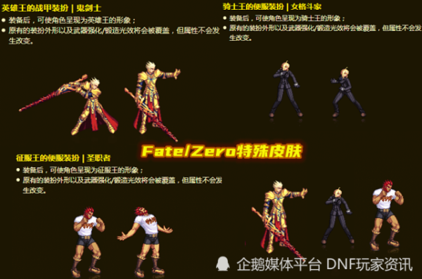 dnf帝血弑天用不从之神还是赫格尼好？-dnf决者