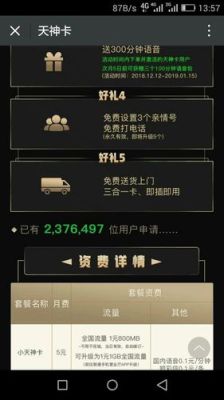 不知道我的天神卡怎样才能升级1元1G流量？-卡片升级dnf