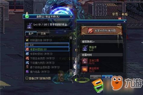 dnf副职业炼金术师怎么升级到11？-dnf副职业升级