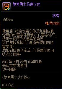地下城与勇士字体太小怎么办？-dnf字体模糊