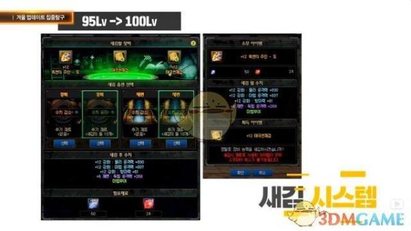 dnf90级装备怎么继承到100级？-dnf90散件