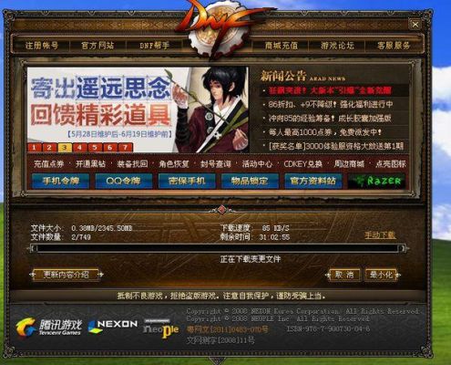 升级补丁详细说明？-dnf体验服补丁