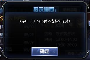 升级补丁详细说明？-dnf体验服补丁