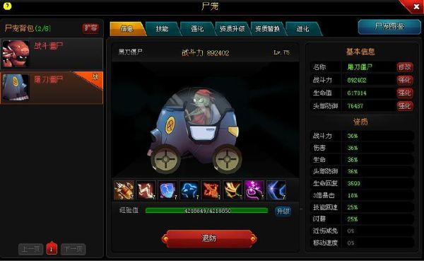 爆枪英雄尸宠实力排行？-dnf混沌和英雄王