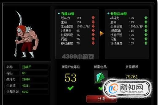 爆枪英雄尸宠实力排行？-dnf混沌和英雄王