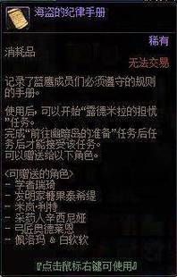 蓝鹰守护神兽怎么获得？-dnf里斯