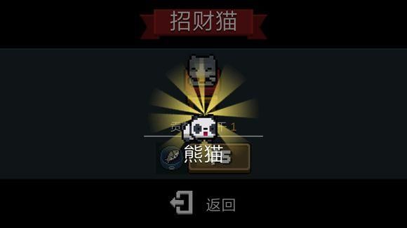 元气骑士熊猫宠物怎么解锁？-dnf熊猫宠物