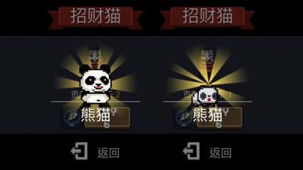 元气骑士熊猫宠物怎么解锁？-dnf熊猫宠物