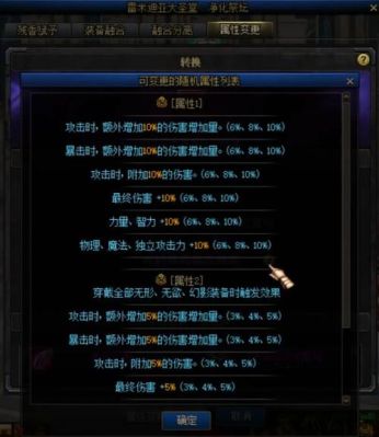 红眼什么属性好？-dnf红眼属性