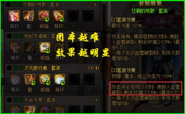 dnf首饰有削血吗？-dnf削血装备