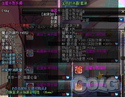 dnf首饰有削血吗？-dnf削血装备