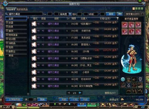 dnf装备强化碎掉给多少材料？-dnf强烈之痕迹
