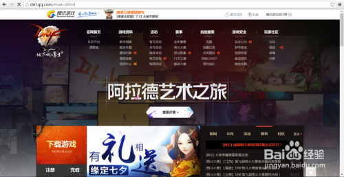 怎么下载dnf？-迅雷dnf
