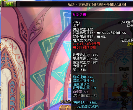 DNF粉色装备全部出处？-dnf福胖胖