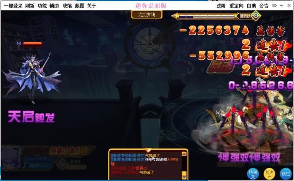 奥奇传说奇迹队为什么能放多次大招？-dnf远古奇迹