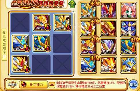 奥奇传说奇迹队为什么能放多次大招？-dnf远古奇迹
