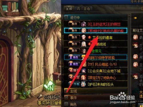 DNF的三大阵营加入的不同会对结局产生影响吗?还有可以退出从选吗？-dnf阵营选择