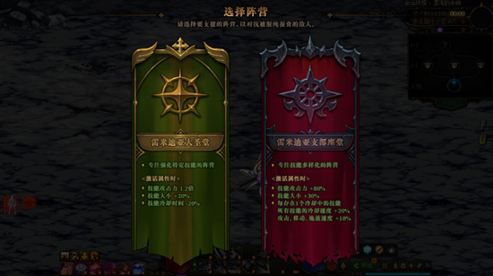 DNF的三大阵营加入的不同会对结局产生影响吗?还有可以退出从选吗？-dnf阵营选择