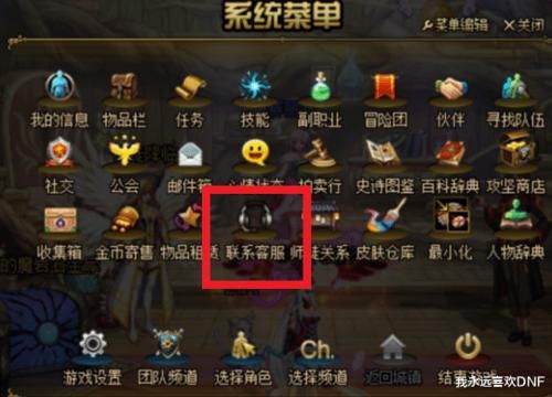 dnf团本怎么补票？-dnf打团掉了