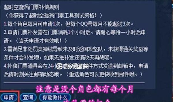 dnf团本怎么补票？-dnf打团掉了
