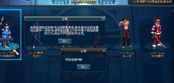 DNF游戏登录不上去怎么回事？-dnf为什么上不去
