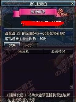 dnf结婚的具体步骤？-dnf10000