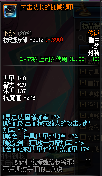 重装机兵3中最强的人类武器，防具，我用的是机械+猎人+士兵。在线等回答？-dnf机械武器选择