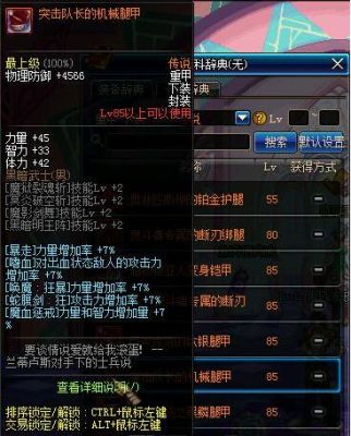 重装机兵3中最强的人类武器，防具，我用的是机械+猎人+士兵。在线等回答？-dnf机械武器选择