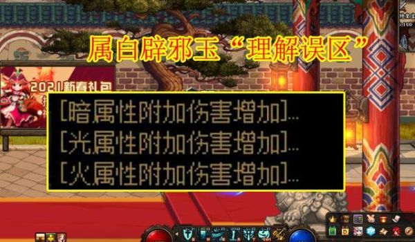 dnf属白和白字区别？-dnf白字是什么