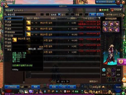 110版本武器冰属性攻击宝珠有哪些？-dnf冰属性卡片