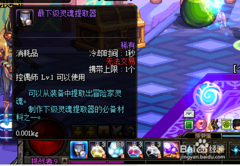 DNF灵魂提取器每个等级的装备能提取出什么样的灵魂？-dnf灵魂提取器