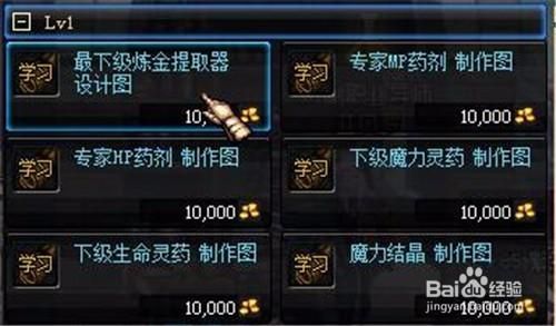DNF灵魂提取器每个等级的装备能提取出什么样的灵魂？-dnf灵魂提取器