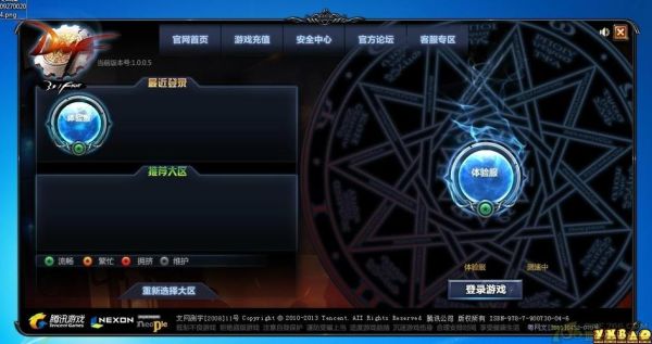 DNF哪个文件可以看登录记录？-dnf登陆记录